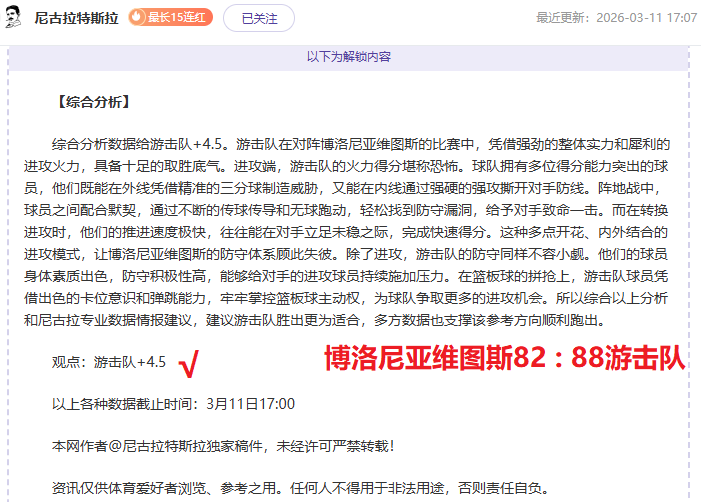 利物浦与维,握手言和,萨拉赫贡献,广州赛马会,广州赛马,赛马活动,马术赛事