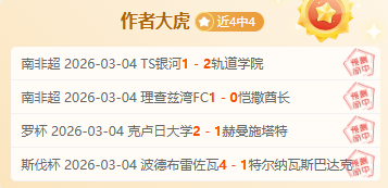 曼联,维拉,费助攻卡塞,广州赛马会,广州赛马,赛马活动,马术赛事