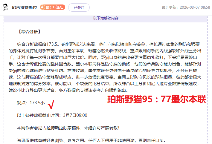 逍遥王荣耀,加身名人堂,谈笑风生句,广州赛马会,广州赛马,赛马活动,马术赛事