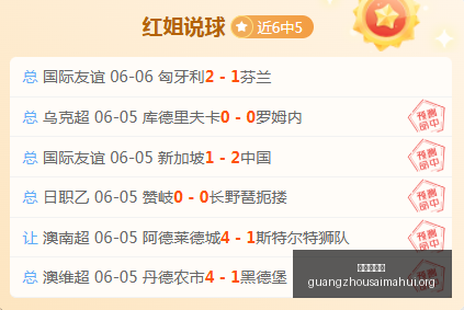 巴西核心缺,席仍强势国,际友谊赛,广州赛马会,广州赛马,赛马活动,马术赛事