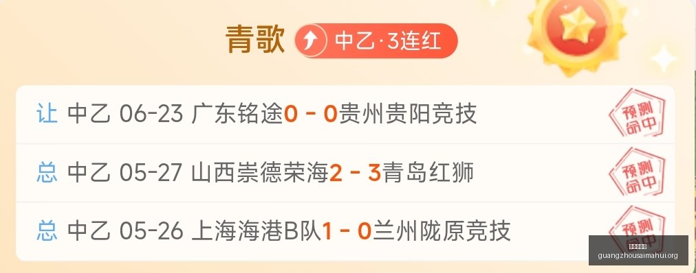 佛得角赛事,解读,教练点赞球,广州赛马会,广州赛马,赛马活动,马术赛事