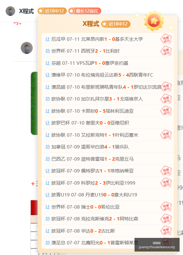 澳维甲近胜,保级抢分之,战暗藏数据,广州赛马会,广州赛马,赛马活动,马术赛事