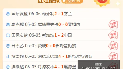 巴西核心缺席，马术赛事，仍强势国际友谊赛3连胜